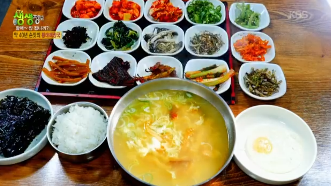 생생정보 2488회 포천 황태해장국 명가쌍용해장국