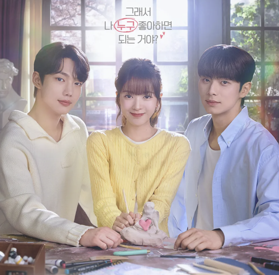 바니와 오빠들 등장인물 관계도 ott 다시보기 정보 총정리