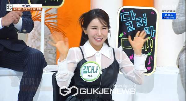 가수 김다나