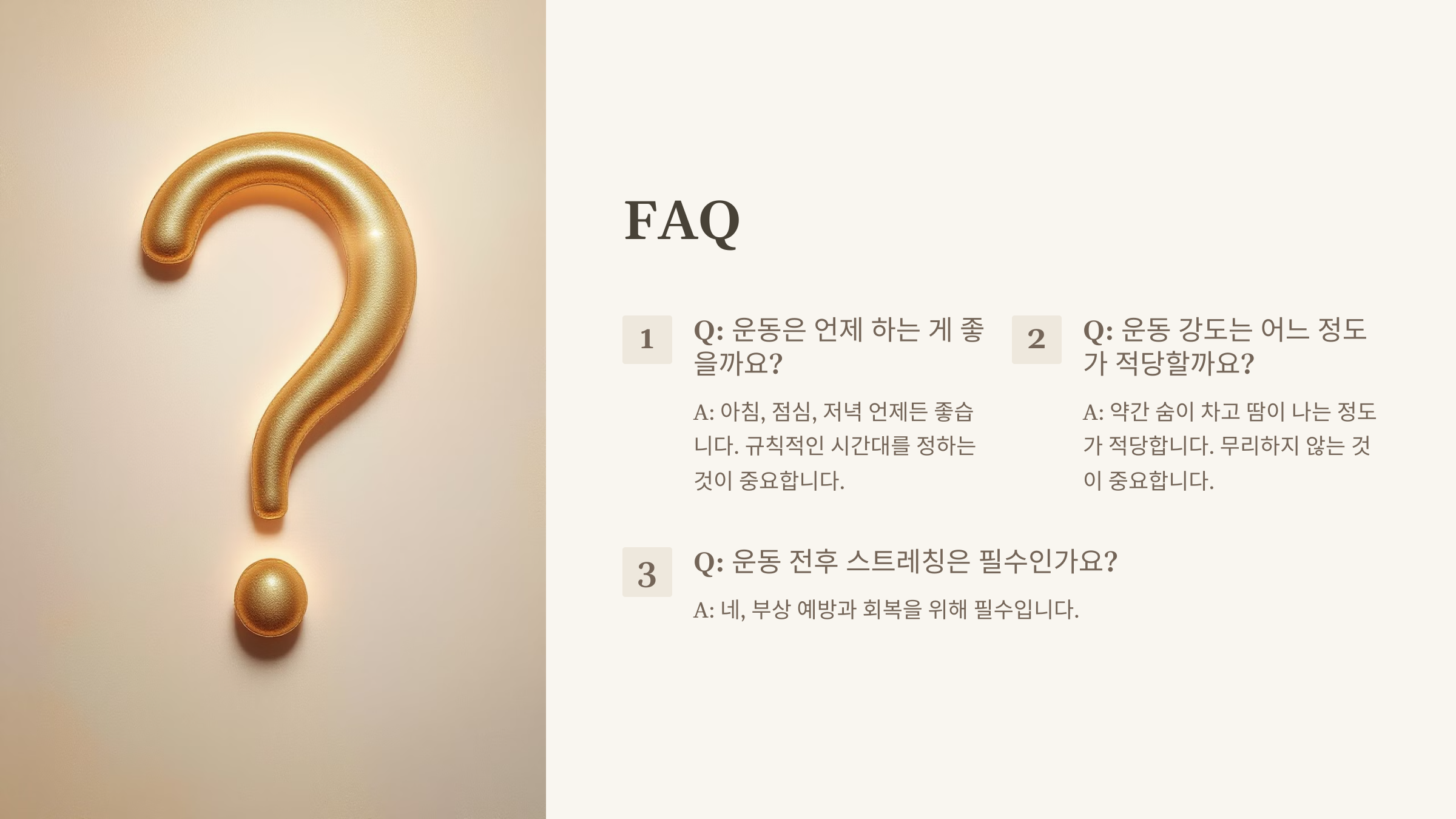 홈트레이닝 완벽 가이드