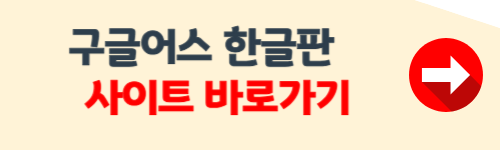 구글어스 한글판 무료 다운로드