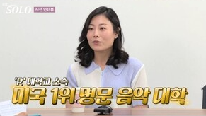 나는 솔로 25기 최종 커플 예상 분석