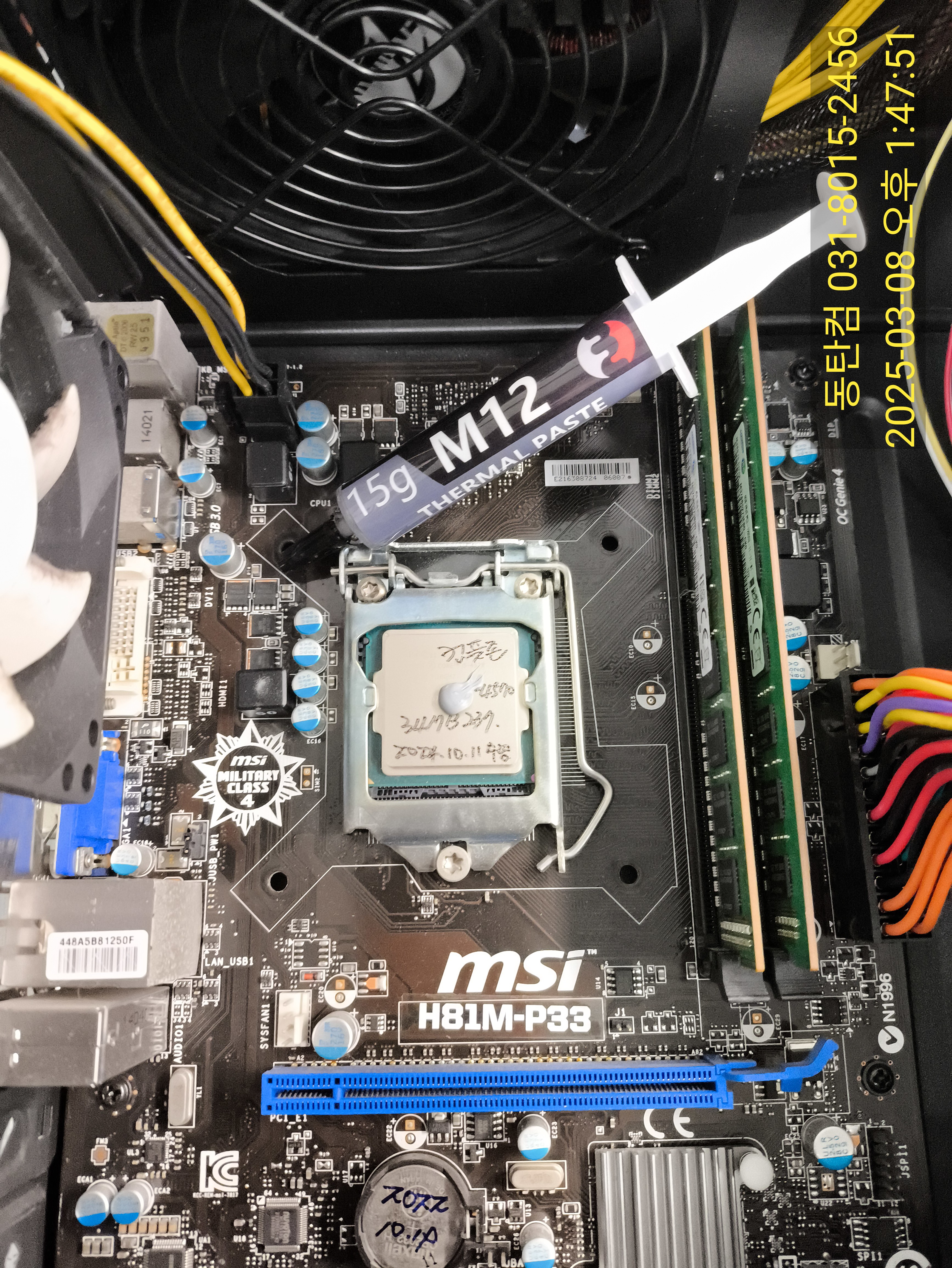 서멀 재도포 후 구리심 방열판의 인텔 정품 쿨러로 교체 후 출고됐습니다.