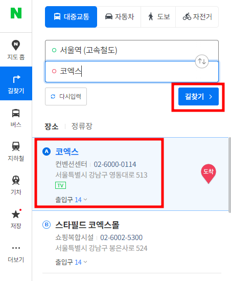 택시비 계산기