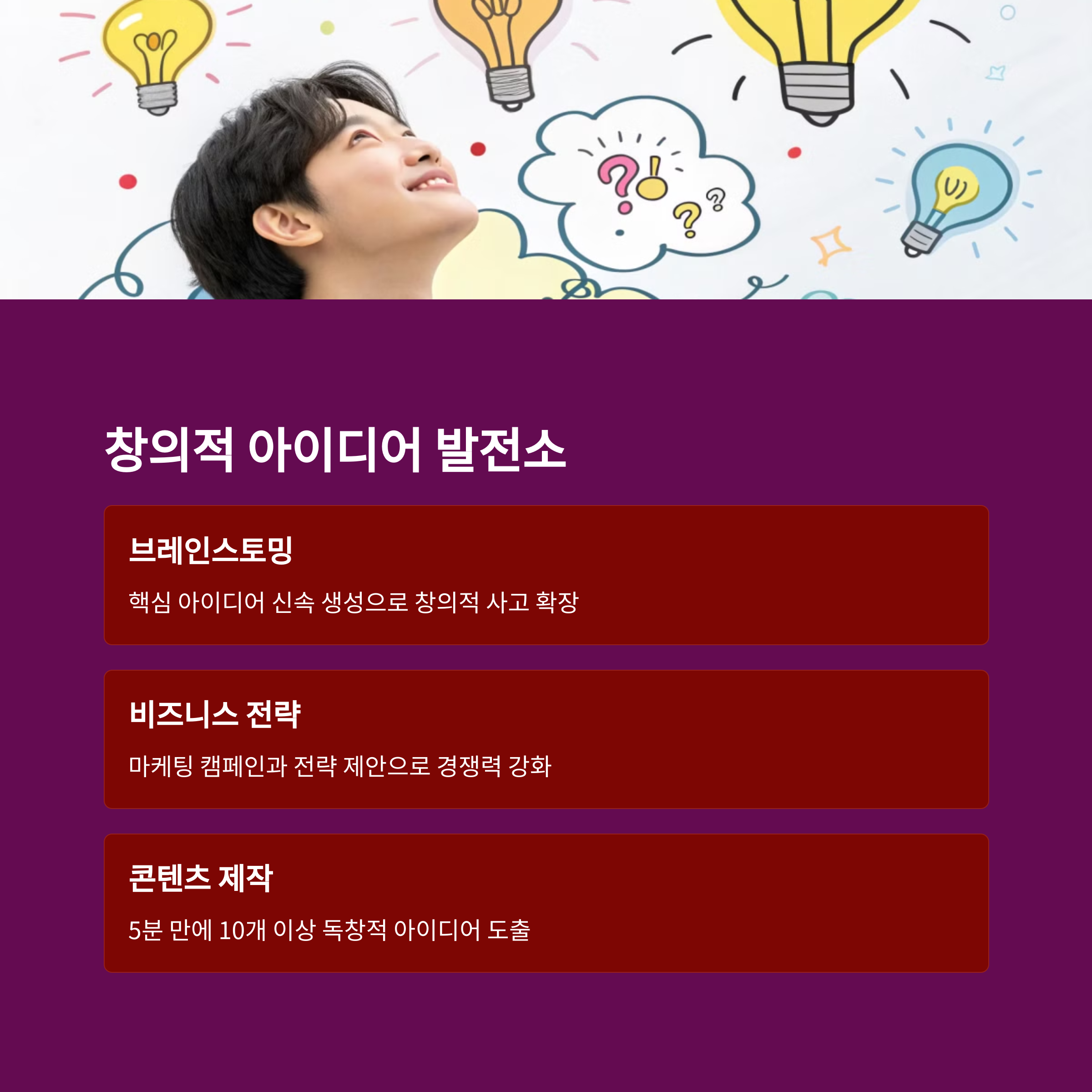 무료 챗 GPT 활용법: 생산성 향상과 AI의 미래 관련 이미지