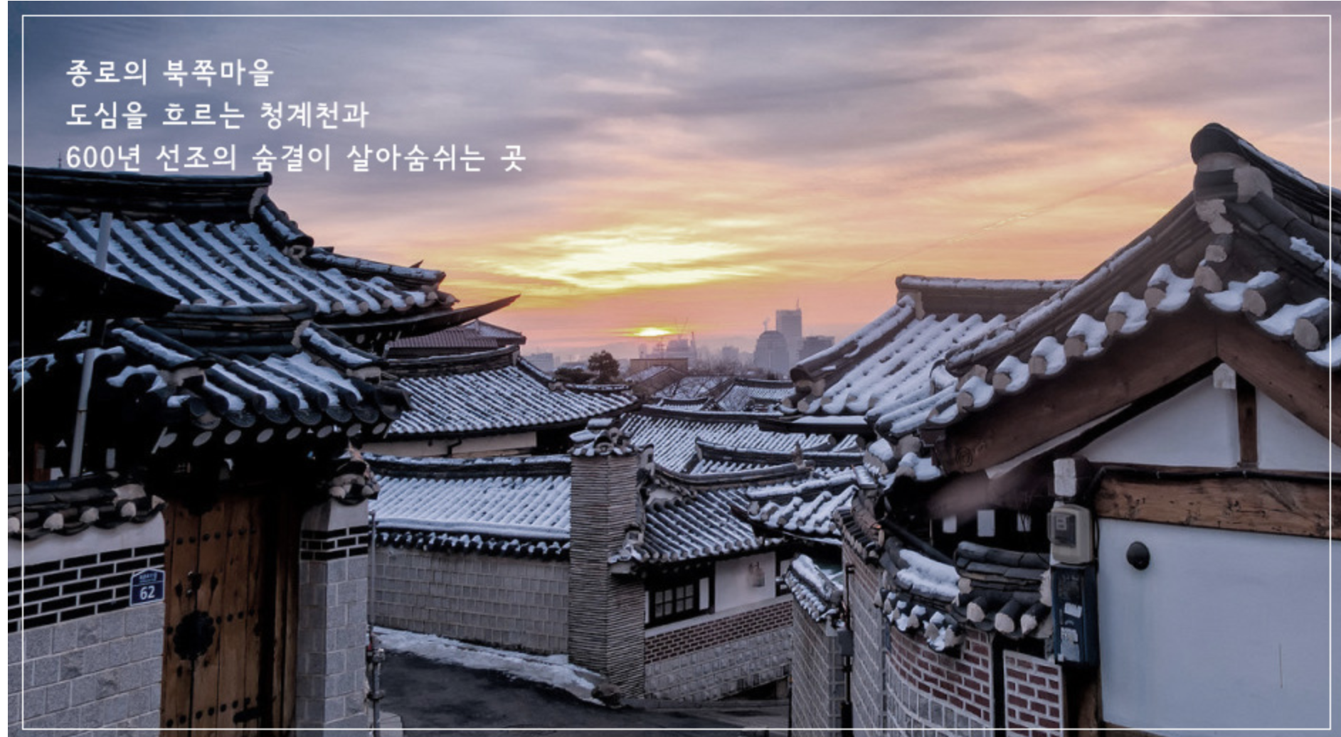 북촌한옥마을 홈페이지