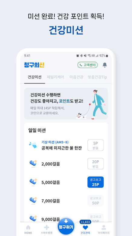 실손보험 청구 방법, 서류 없는 실손보험 간편 청구하기 앱