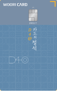 D4@카드의정석