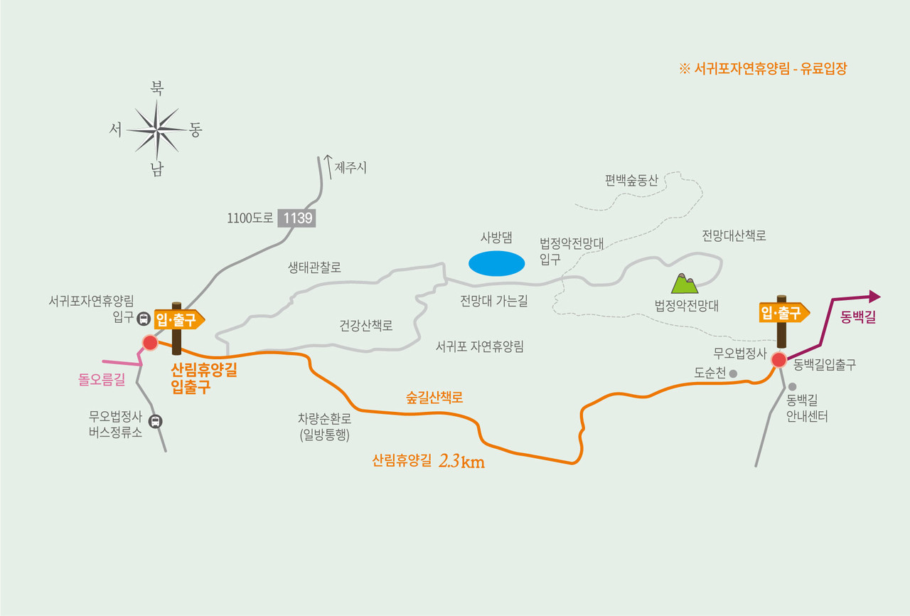 제주 국가숲길 9곳 가이드