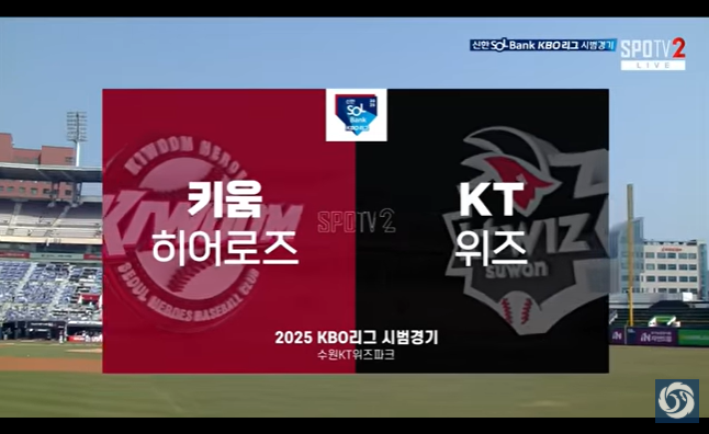 2025 프로야구 예매 방법
