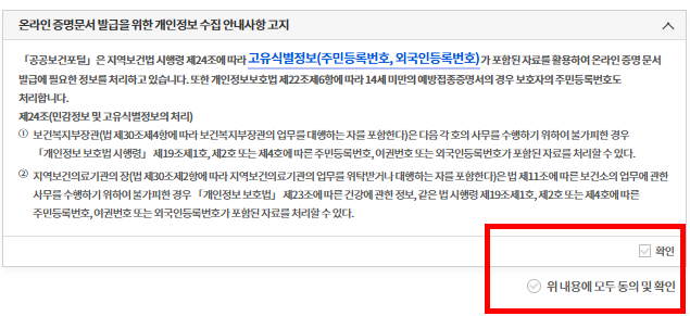 보건증 인터넷발급 방법 따라하기