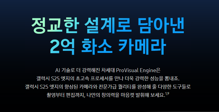 갤럭시 S25 엣지5