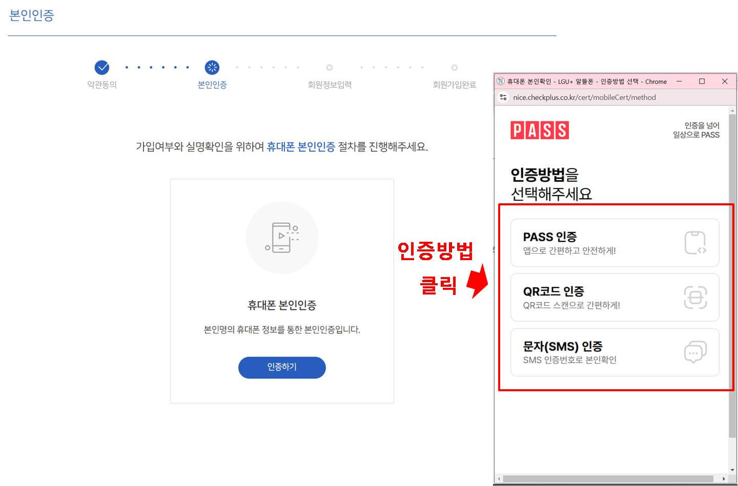 인증방법