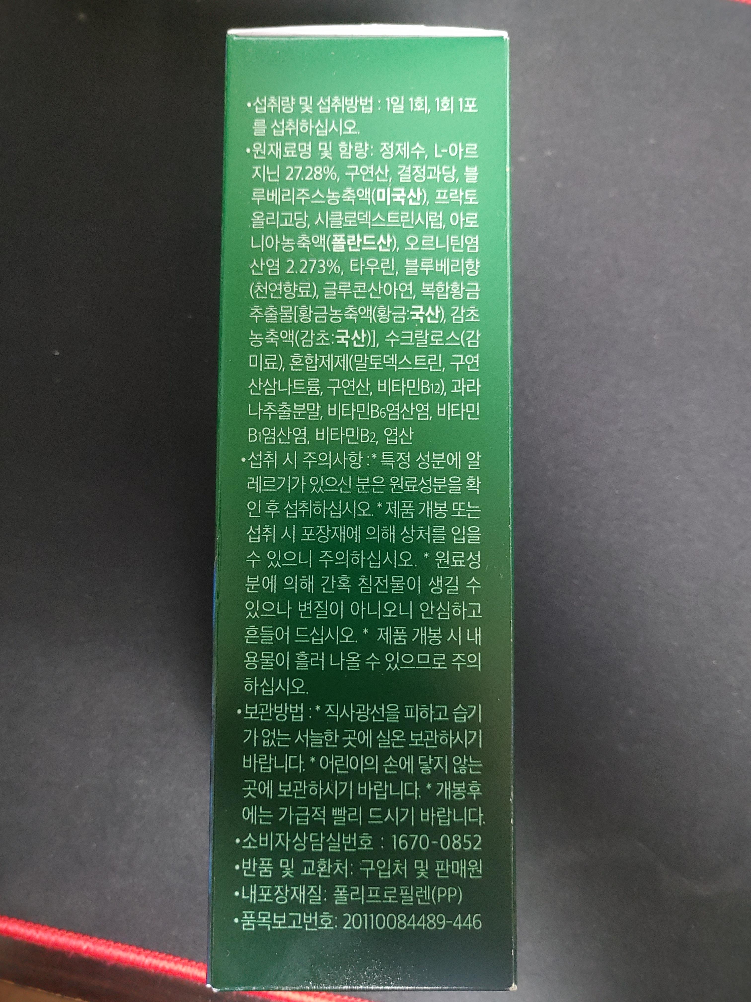 김동현 아르기닌 Dr.PRIO 더다른 아르지닌 오르니틴