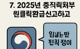 종합소득세_신고_기간