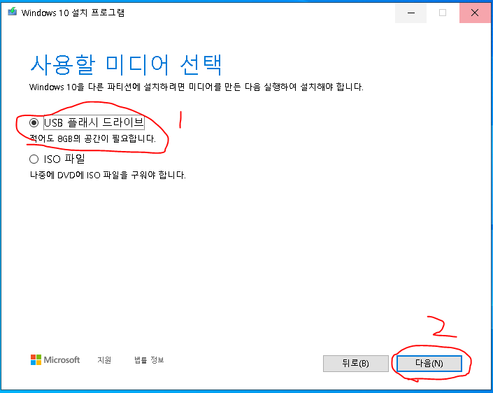 윈도우10 업데이트! 1/2 윈도우10 usb 만들기! 편 윈도우10 업데이트! 1/2 윈도우10 usb 만들기! 편