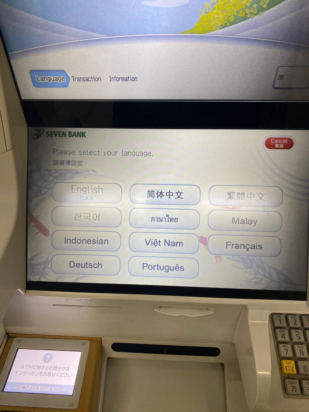 언어 선택 화면