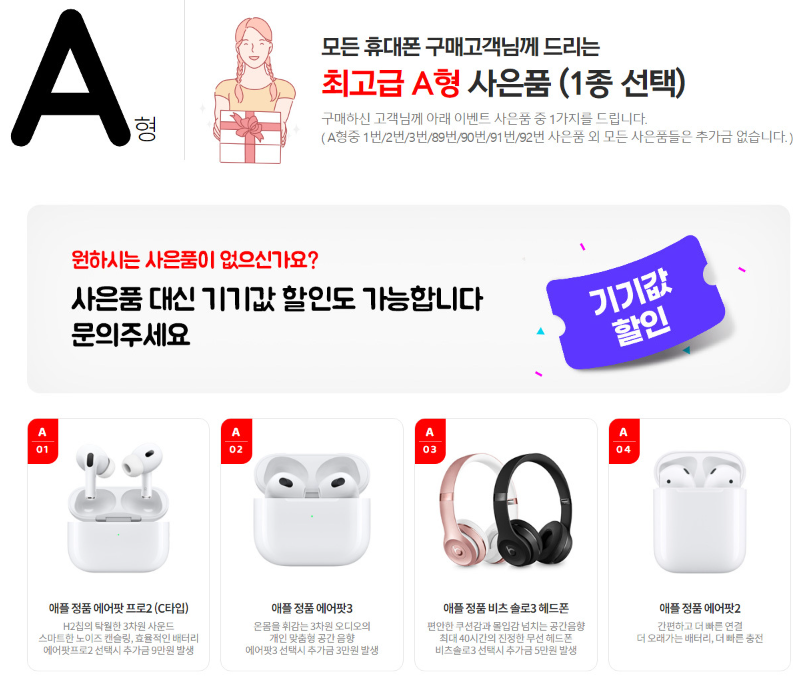 갤럭시 s24 사전 예약 상품