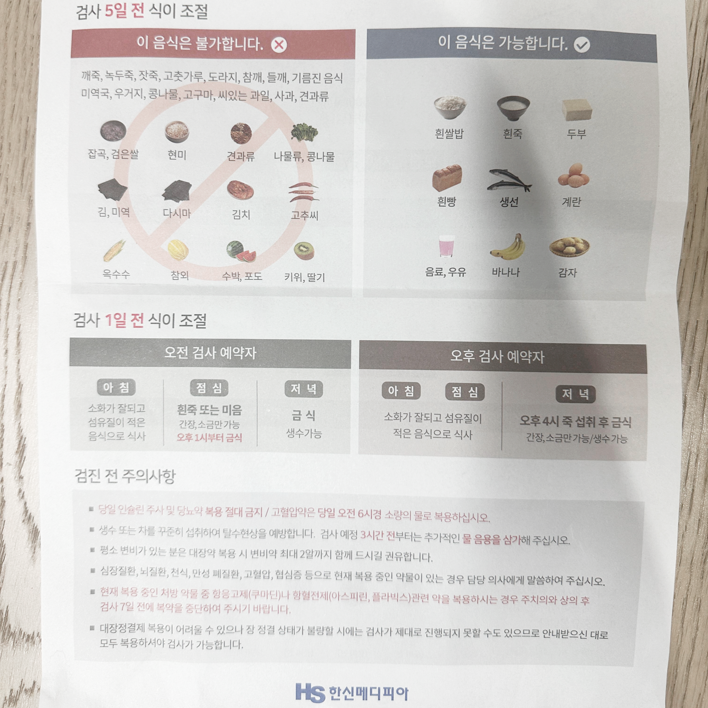수클리어산 먹고도 화장실 안 갔다면? 실시간 후기