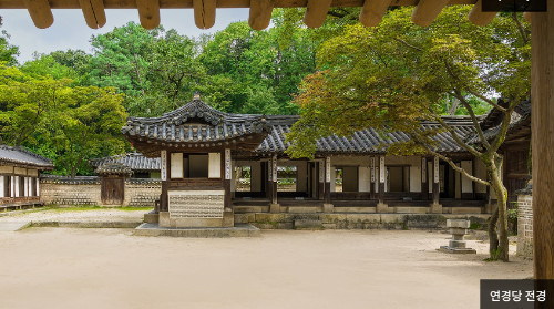 창덕궁후원 연경당