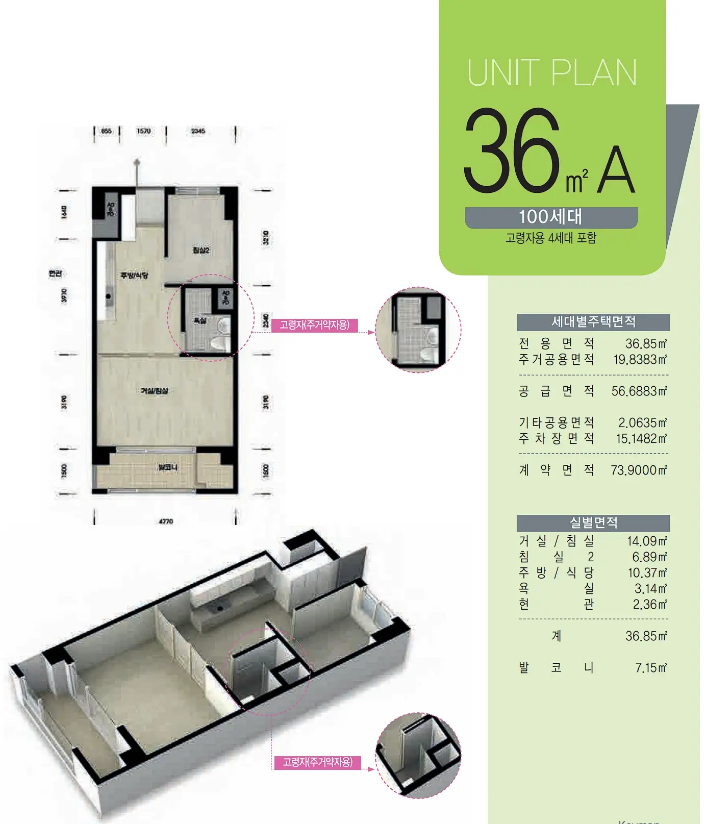 오류동-행복주택-예비-입주자-모집공고