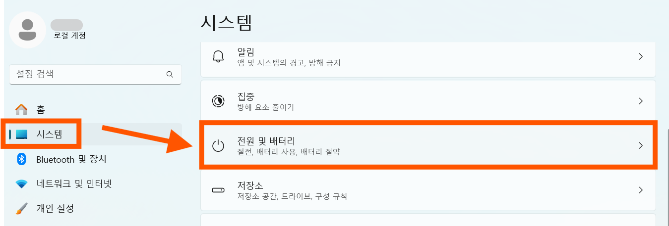 방법 4. 자동 잠금 시간 설정하기