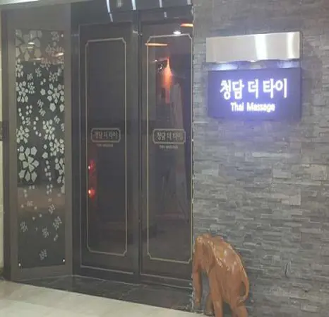 청담더타이 부산해운대마린시티점