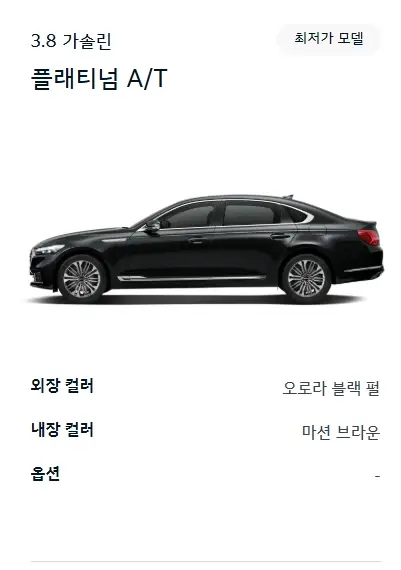 기아-2026-K9-제원-연비-가격-프리미엄-세단