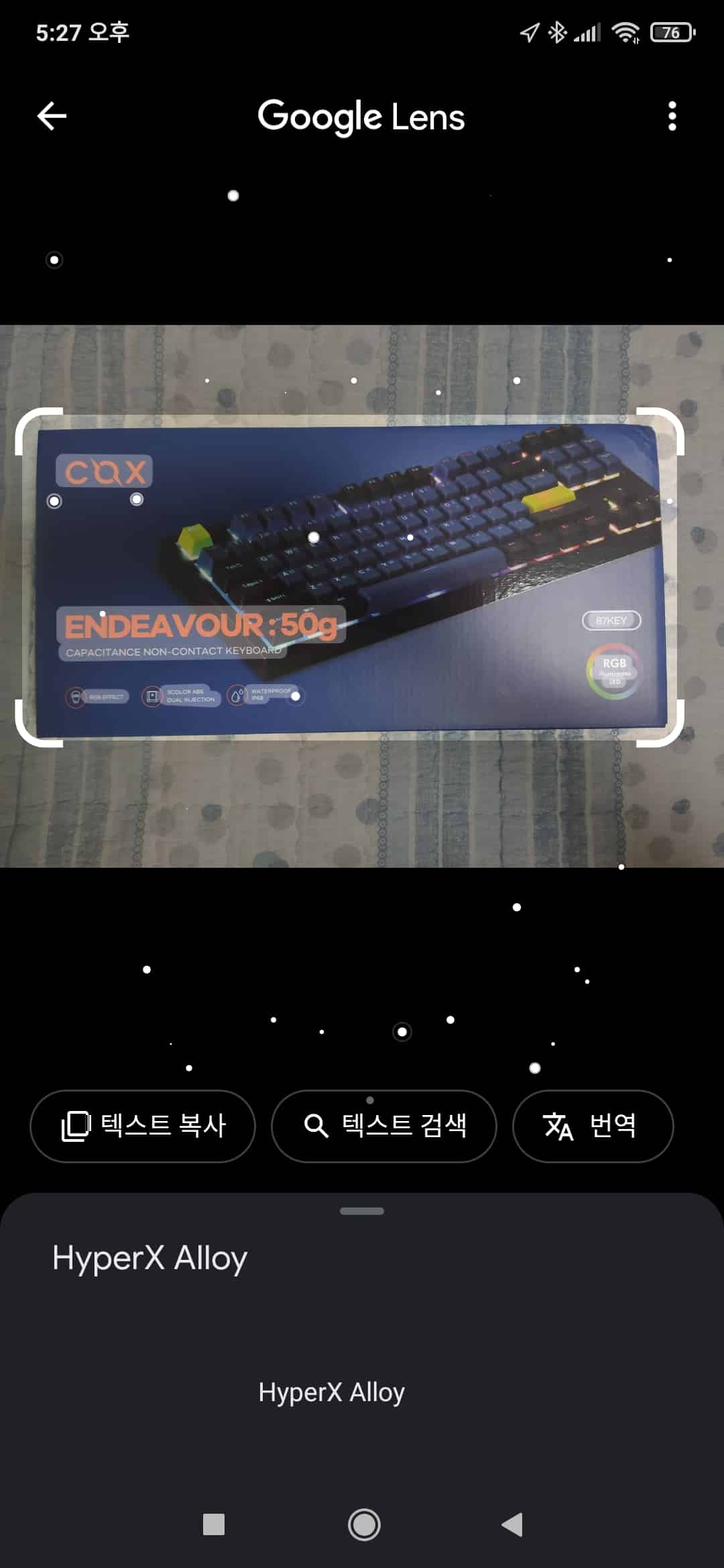 키보드 사진을 업로드하여 구글 이미지 검색