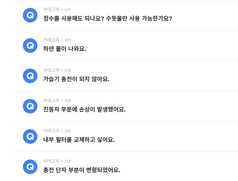 자주-묻는-질문