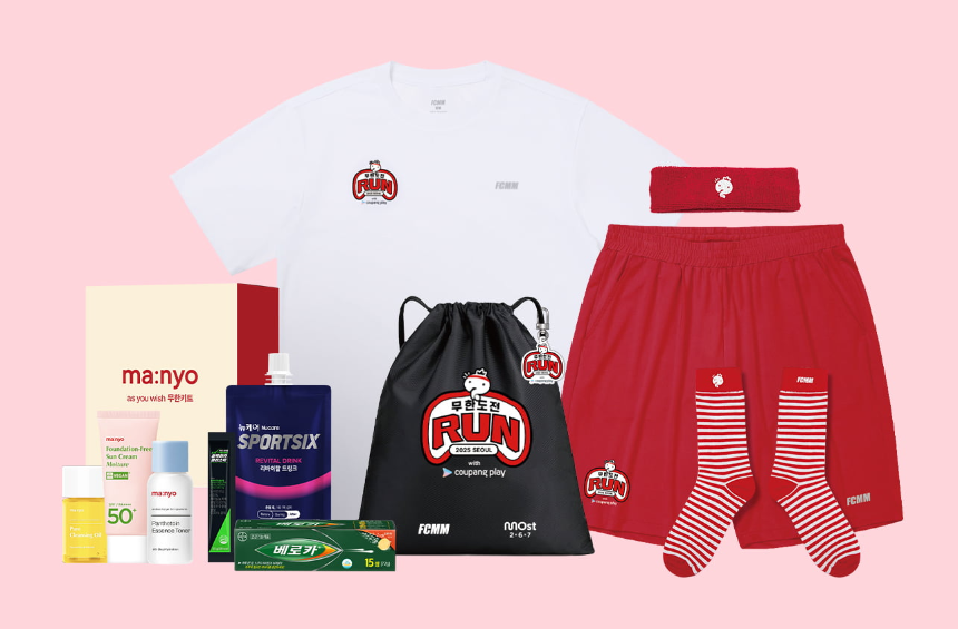 2025 무한도전 마라톤 20주년 기념 'Run with 쿠팡플레이' 완벽 가이드