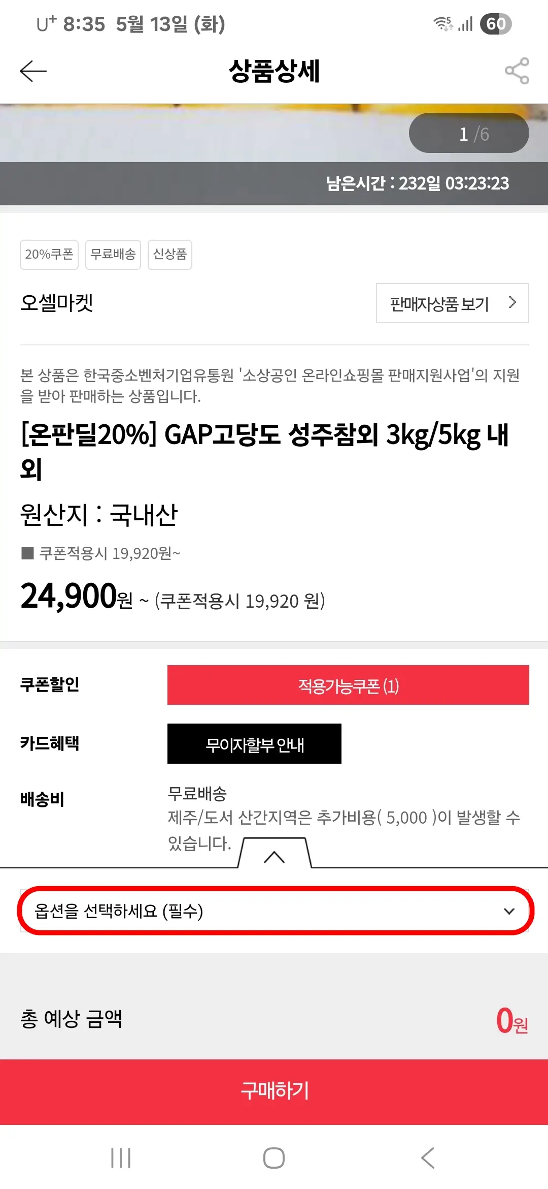 옵션 선택