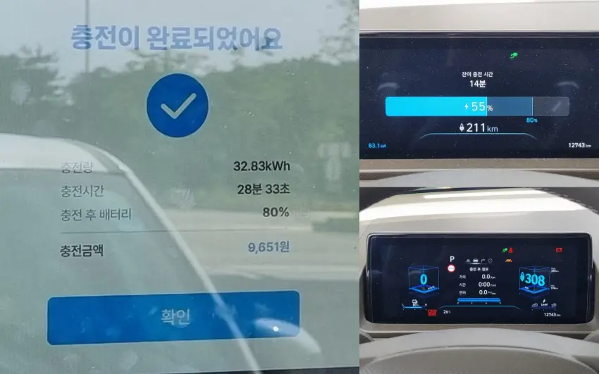 첫 경험한 워터의 급속 충전 속도는 꽤 빨랐습니다.