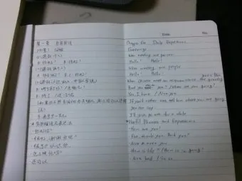 홍콩 저녁 인사말 모음 예시 인사예절_2