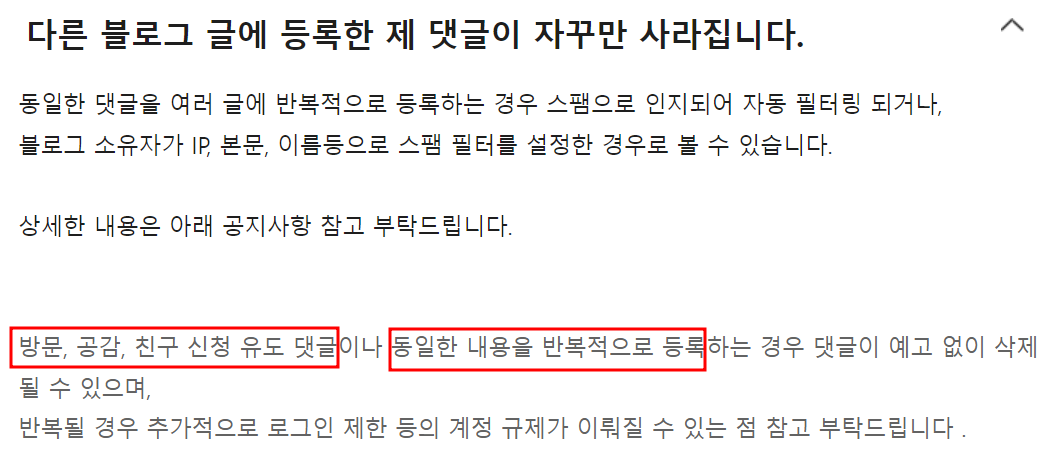 댓글 삭제 원인