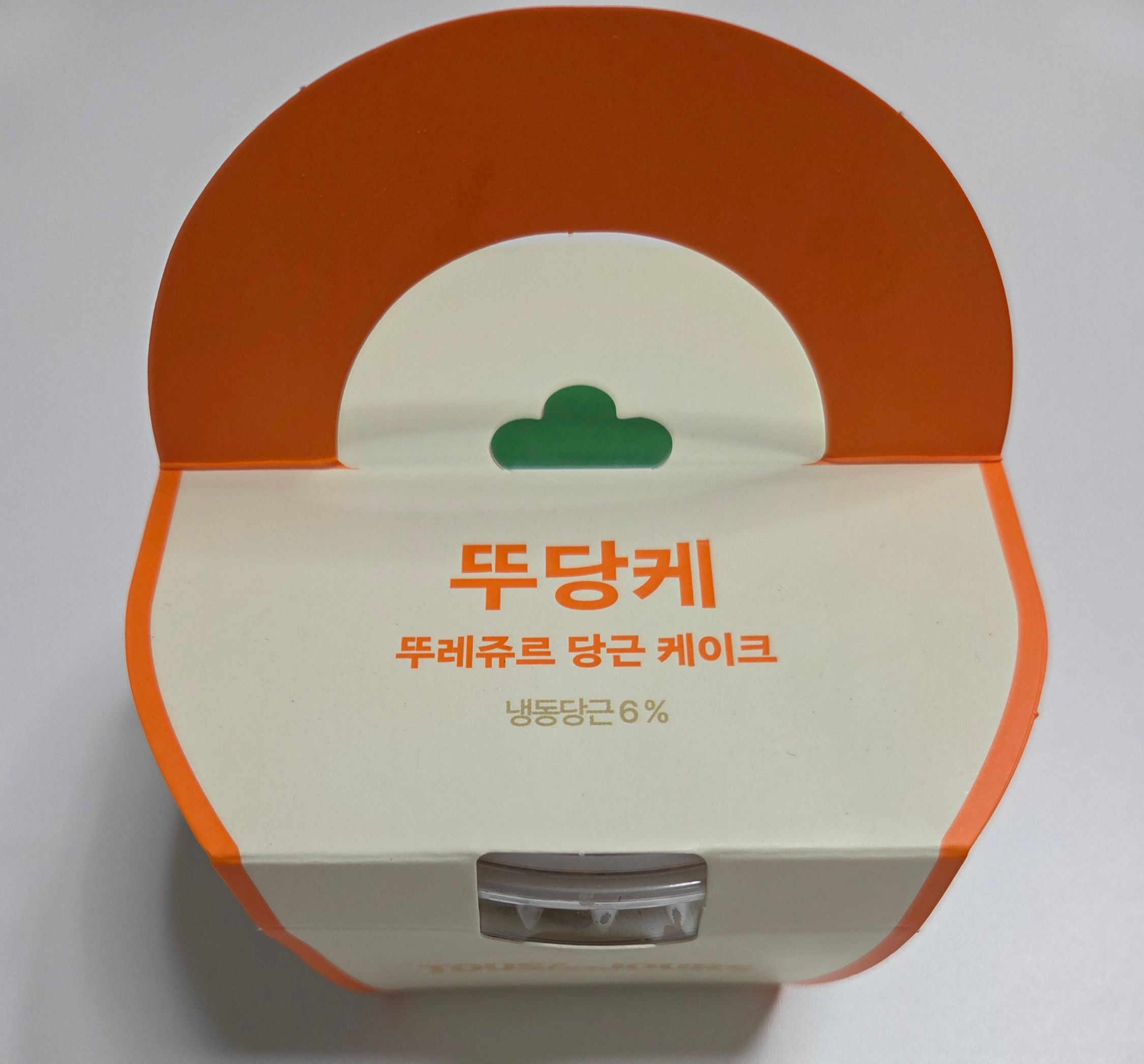 뚜레쥬르 당근케이크 뚜당케 솔직 후기. 당근케이크 처음 먹어본 사람 여기요. 내 10,900원... 이름 한 번 예쁘다