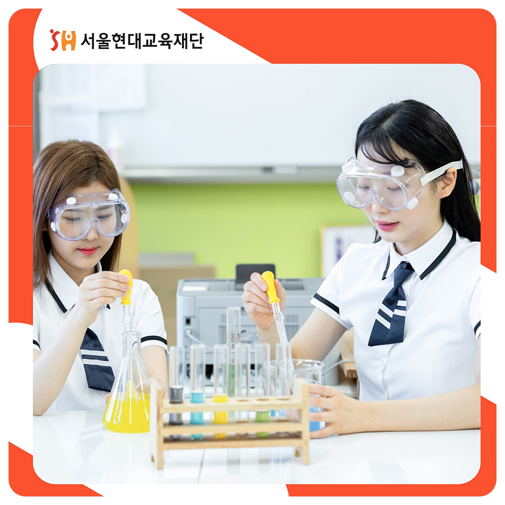 고교위탁교육