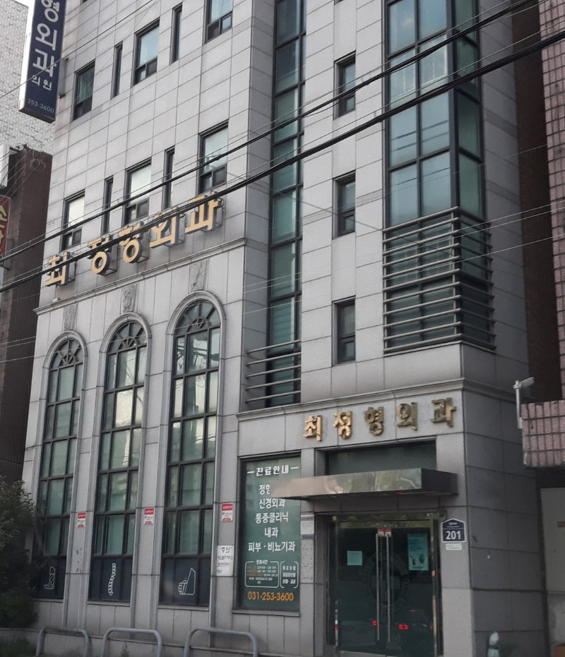 수원 장안구 상광교동 정형외과 유명하고 잘하는 곳 추천 TOP 5