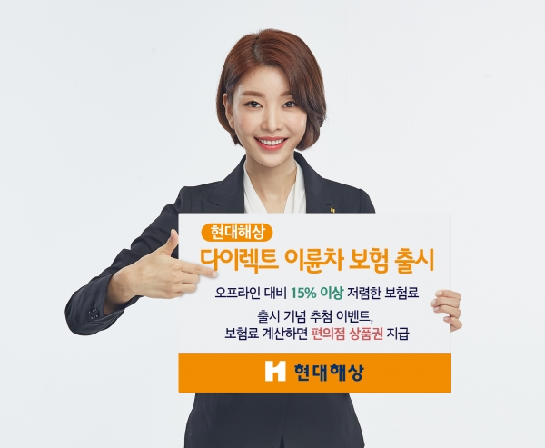 현대해상 이륜차보험