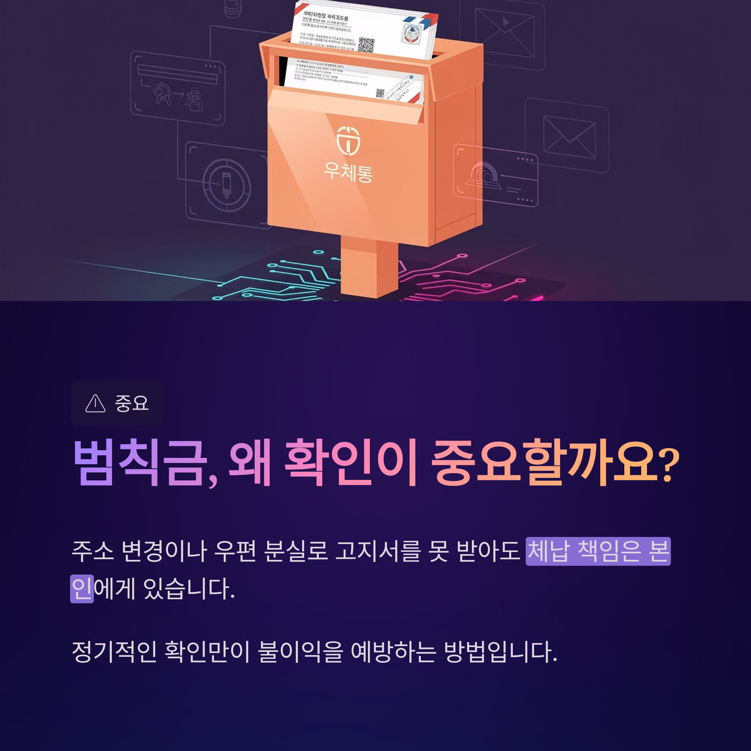 자동차 범칙금 조회
