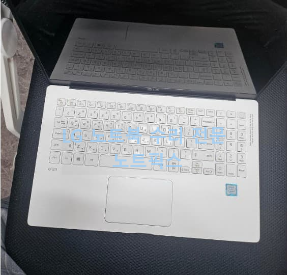 LG 그램 노트북 수리 후기