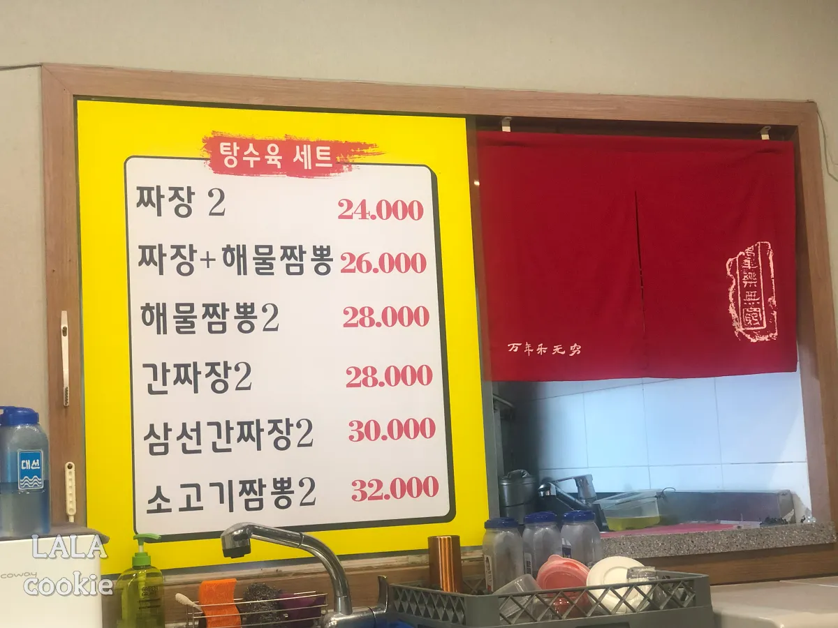 창원-남양동-중국집-맛집-추천-라이라이-세트메뉴-안내