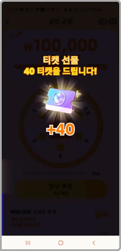 temu에서 코인 받는법 주는것 같지만