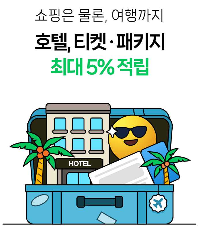 티빙 요금제 할인