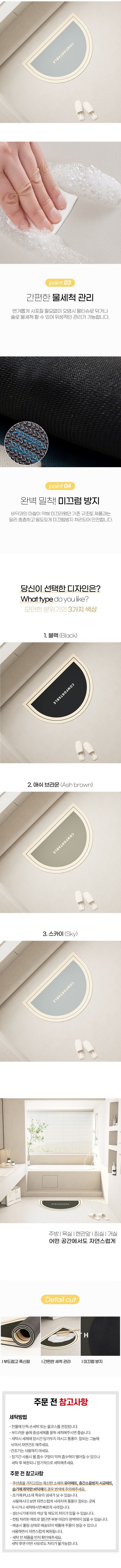 규조토 발매트 고르는법 3종 비교 코멧 일상나눔 코시나