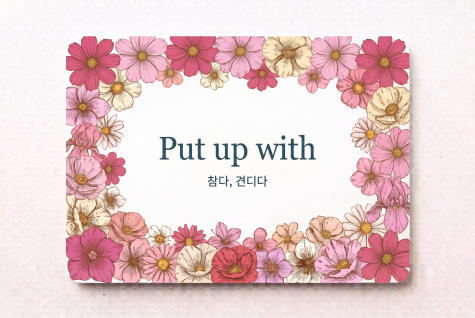 Put up with 참다