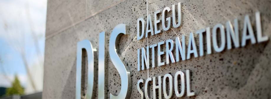 대구 국제학교