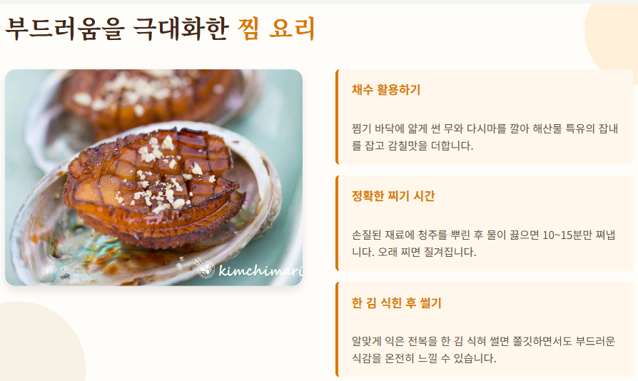 전복 요리 맛있게 하는법