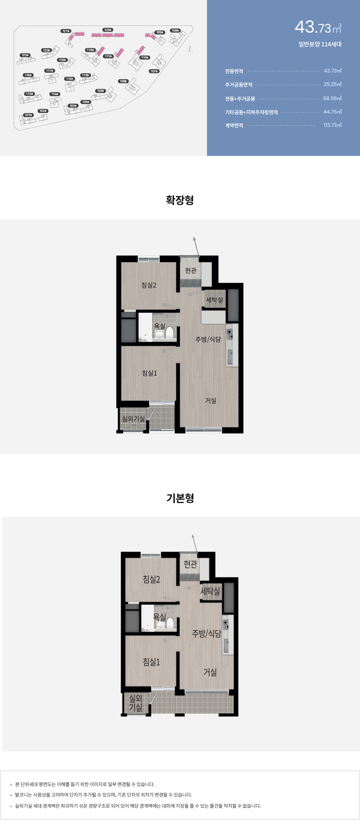 잠실래미안아이파크 43타입 평면도