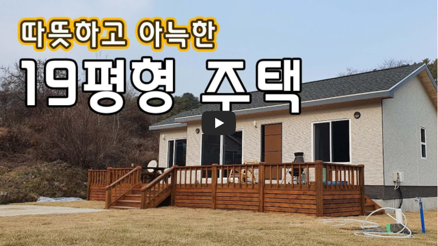 모듈러주택 가격